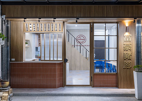 復古風 商業空間 店門口正面 富豪豬腳